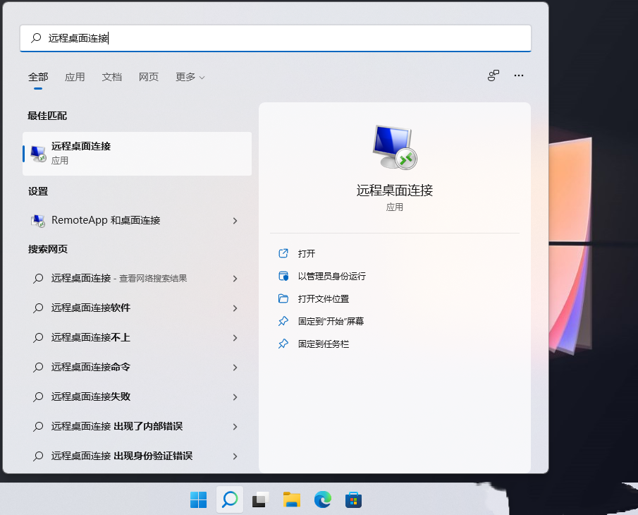 購買windows服務(wù)器如何登陸