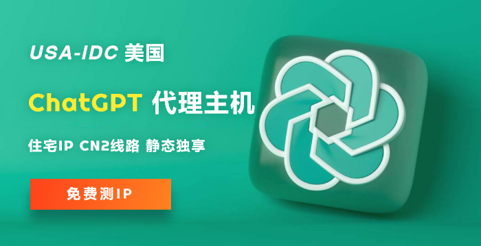 在國(guó)內(nèi)如何訪問(wèn)chatgpt呢？如何使用這個(gè)平臺(tái)呢？