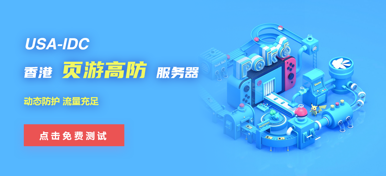 網(wǎng)頁(yè)游戲服務(wù)器推薦什么配置？