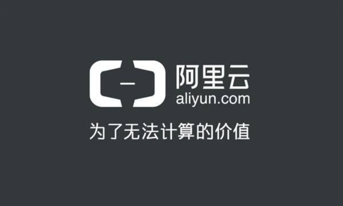 通過阿里云代理商購買阿里云國際站賬號的優(yōu)勢