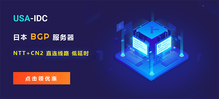 日本服務(wù)器可以訪問國內(nèi)網(wǎng)站嗎，為什么